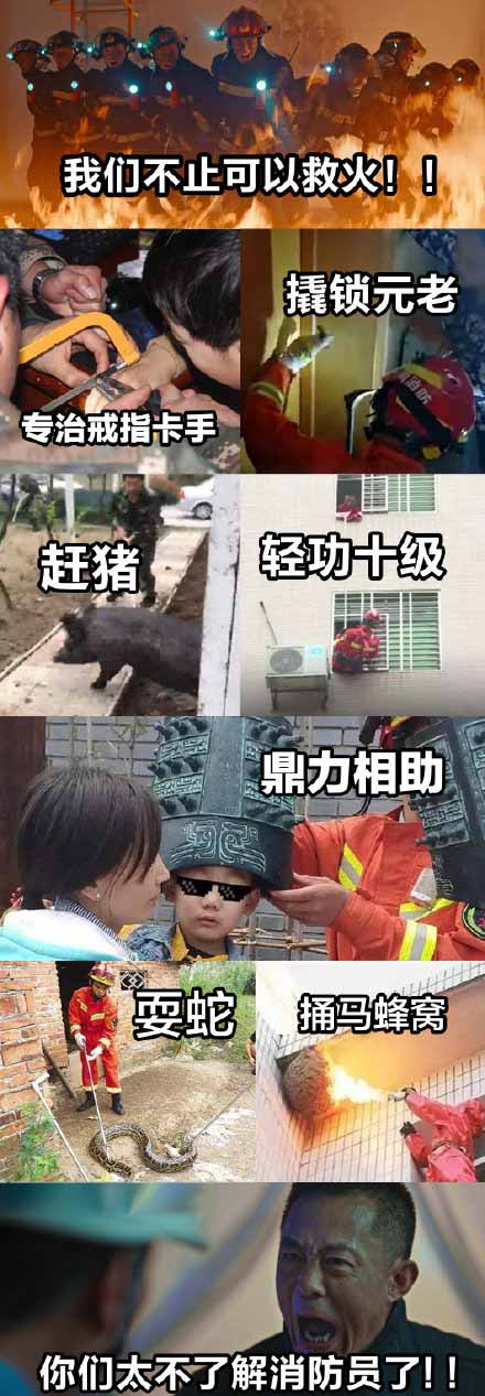 119吗我是110事件经过详细介绍