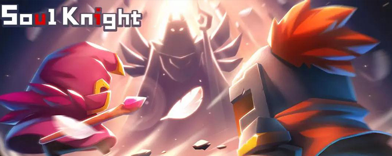 元气骑士试炼之地通用打法介绍