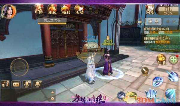 《新御剑情缘》宠物系统介绍