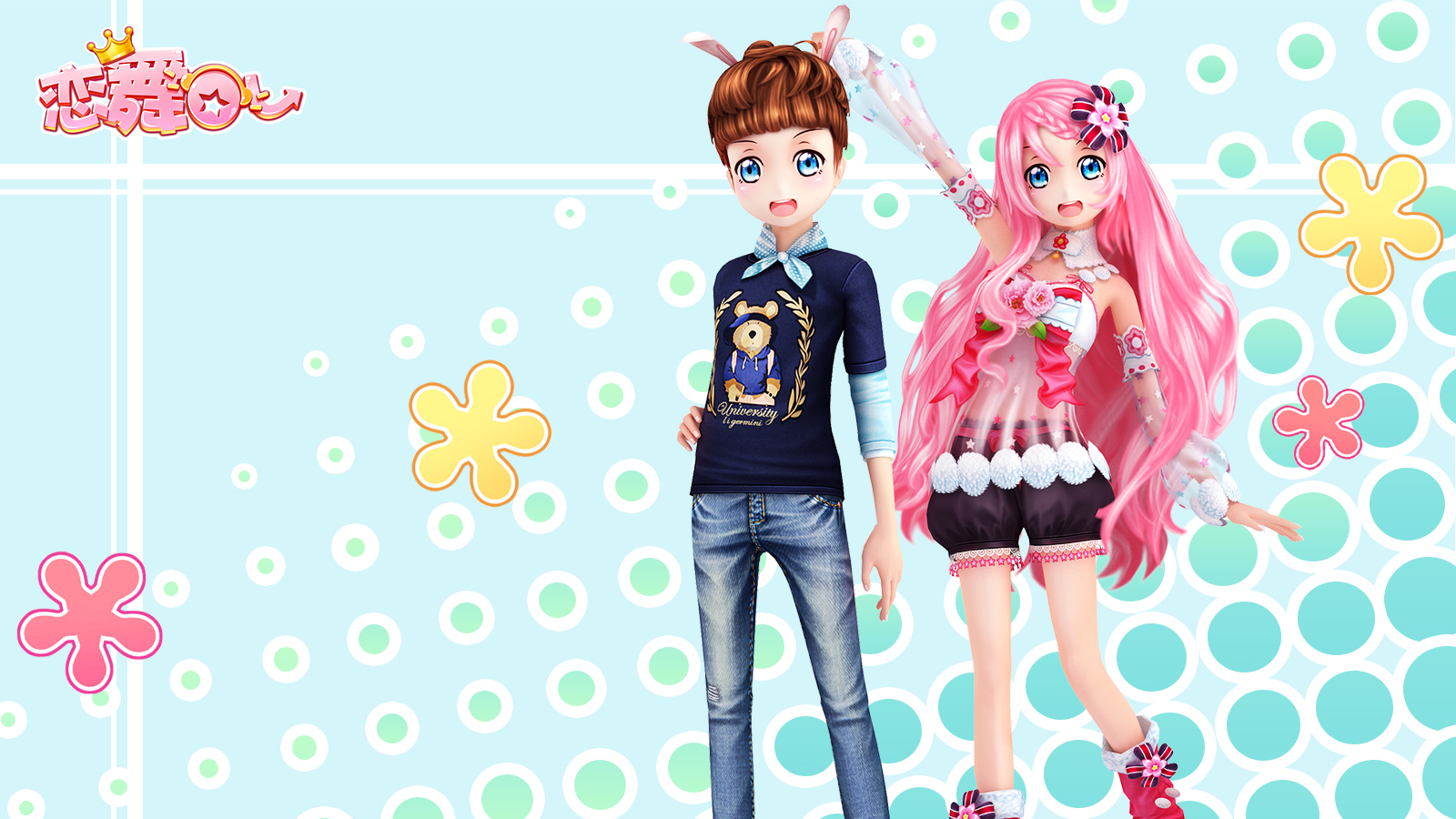 《恋舞OL》精美手机壁纸分享