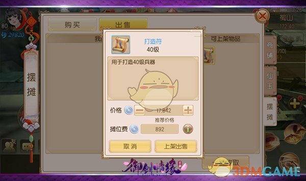 《新御剑情缘》银币获取方法