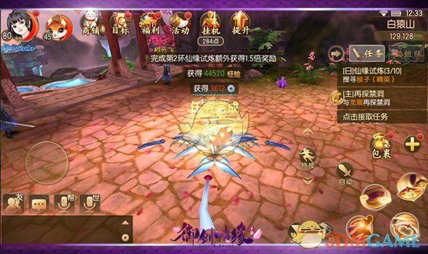 《新御剑情缘》银币获取方法