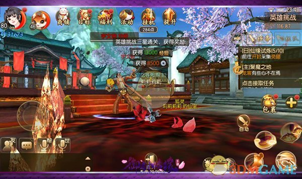 《新御剑情缘》银币获取方法