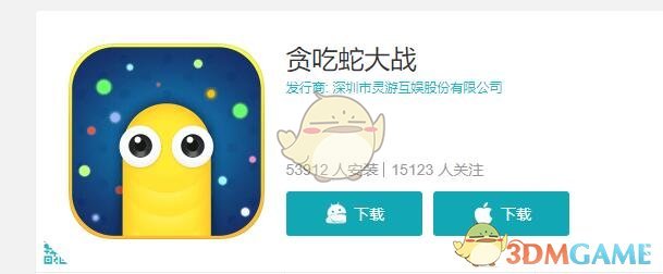 《贪吃蛇大战》最新版在哪下载