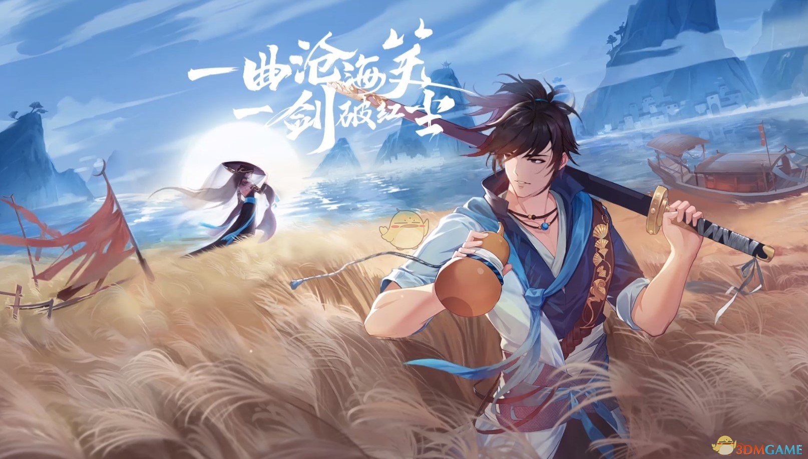 《新笑傲江湖》奇遇图文攻略大全