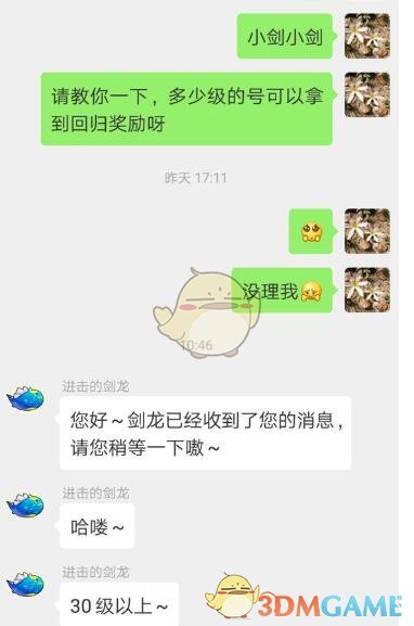 开心水族箱回归奖励多久能得