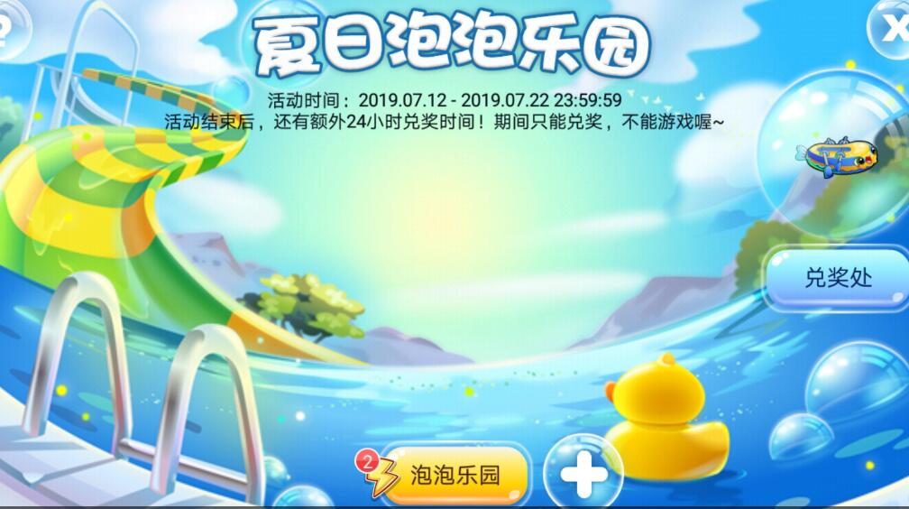 《开心水族箱》7月专属新鱼回炉鱼