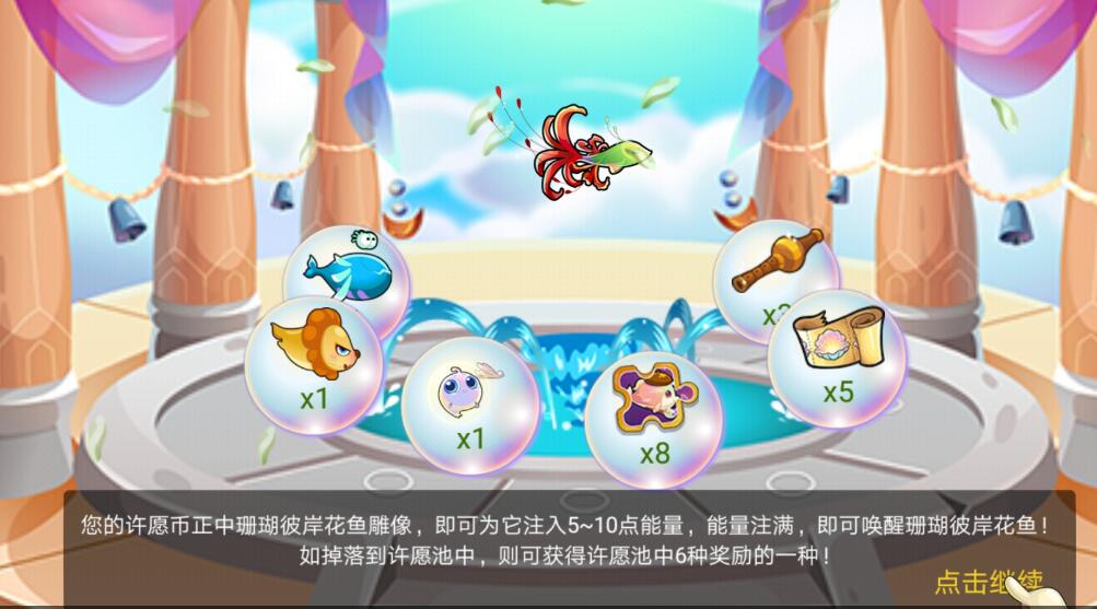 《开心水族箱》7月专属新鱼回炉鱼