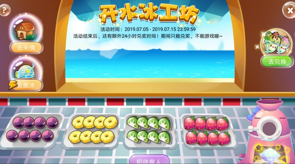 《开心水族箱》7月专属新鱼回炉鱼