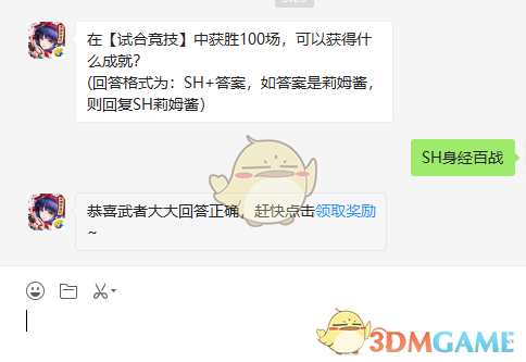 《侍魂：胧月传说》7月17日微信问答试炼答案