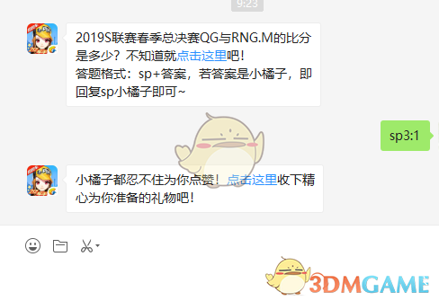 《QQ飞车》手游7月17日微信每日一题答案