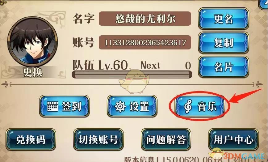 《梦幻模拟战》幽游白书联动将至，雷丁、艾梅达专属装备登场