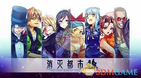 《消灭都市》念灵币获得方式