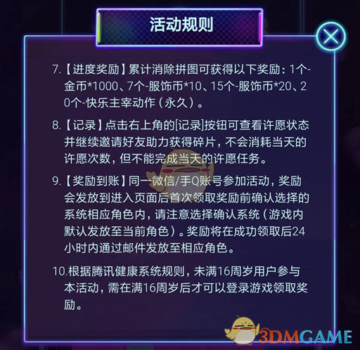 《和平精英》快乐主宰动作获得攻略