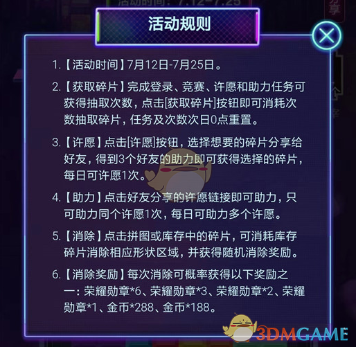 《和平精英》快乐主宰动作获得攻略