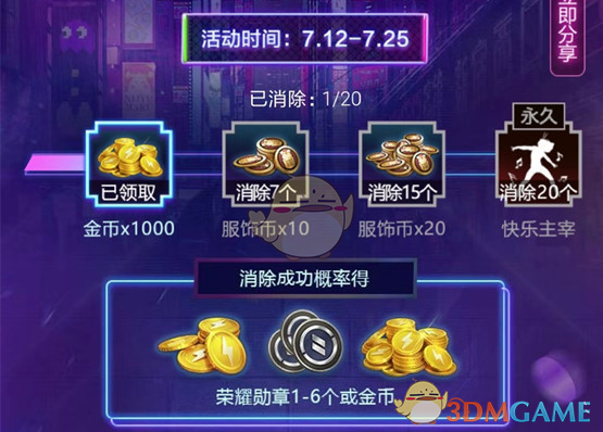 《和平精英》快乐主宰动作获得攻略