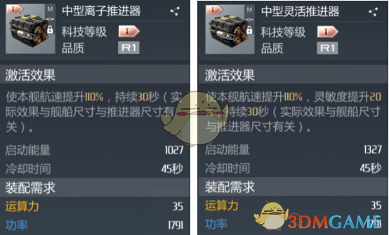 《第二银河》诅咒级舰船介绍