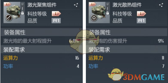 《第二银河》诅咒级舰船介绍