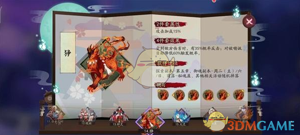 《阴阳师》万年竹御魂最新搭配推荐