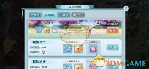 《半世界之旅》实用攻略