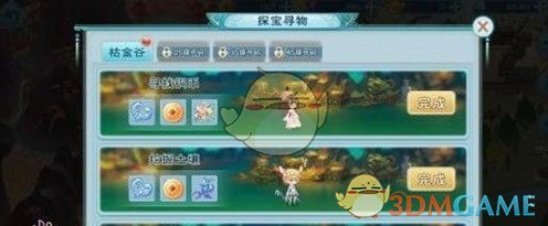 《半世界之旅》送礼攻略介绍