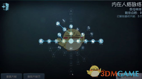 《第五人格》辅助祭司攻略详解