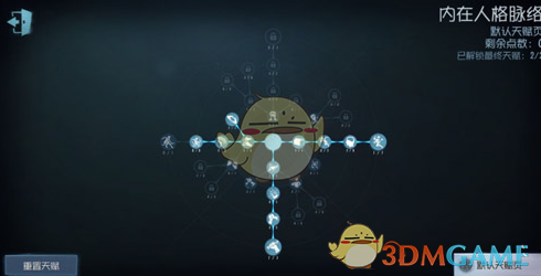 《第五人格》辅助祭司攻略详解