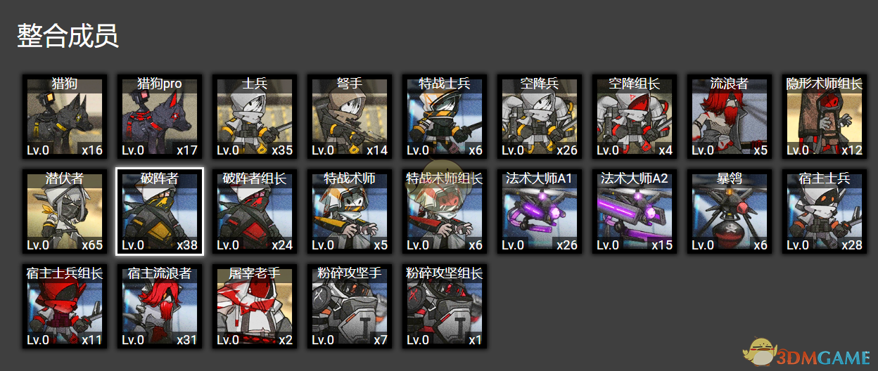 《明日方舟》剿灭作战「龙门市区」大型攻略流程