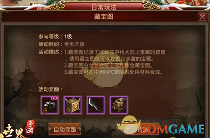 《传奇世界手游》黑铁矿获得方法