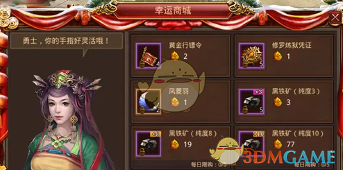 《传奇世界手游》黑铁矿获得方法