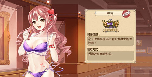 《姬魔恋战纪》于吉时装攻略