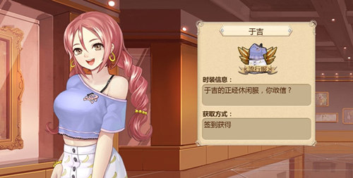 《姬魔恋战纪》于吉时装攻略