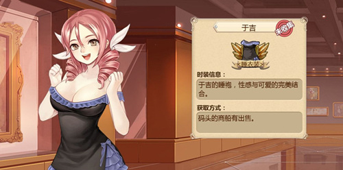 《姬魔恋战纪》于吉时装攻略