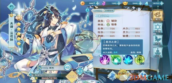 《半世界之旅》SSR强力角色介绍