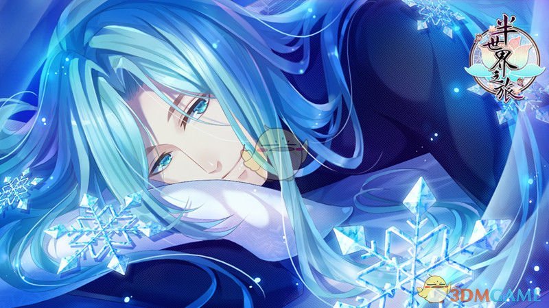 《半世界之旅》入梦系统介绍