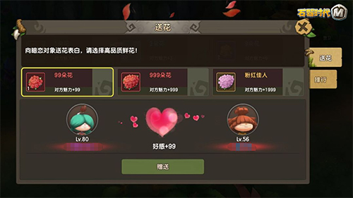 《石器时代M》结婚攻略 告别单身！