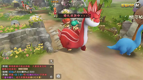 《石器时代M》结婚攻略 告别单身！