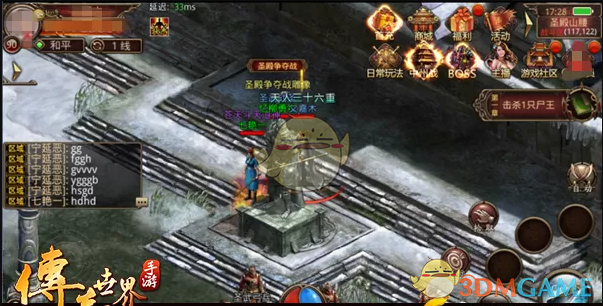 《传奇世界手游》圣殿争夺战玩法介绍