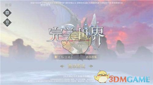 《完美世界手游》转职条件介绍