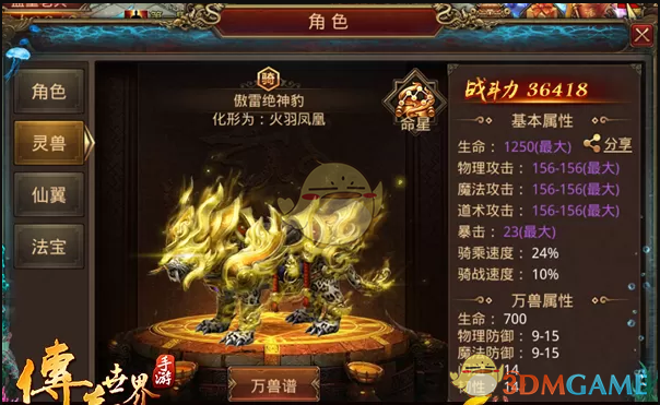 《传奇世界手游》快速提升战力的方法