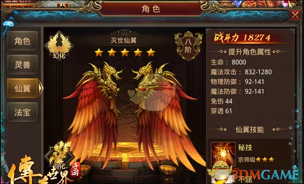 《传奇世界手游》快速提升战力的方法