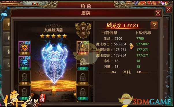 《传奇世界手游》快速提升战力的方法