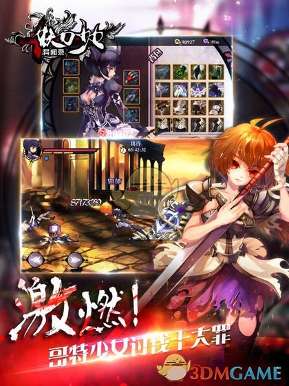 《妖刀少女异闻录》手游下载地址介绍