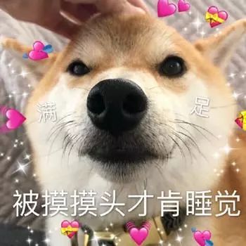 抖音你又不和我睡你管我几点睡表情包