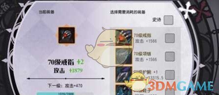 《妖刀少女异闻录》装备培养技巧心得介绍