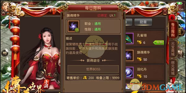 《传奇世界手游》战旗玩法介绍