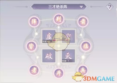 《完美世界手游》天书阵法玩法介绍