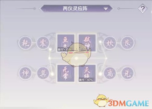 《完美世界手游》天书阵法玩法介绍