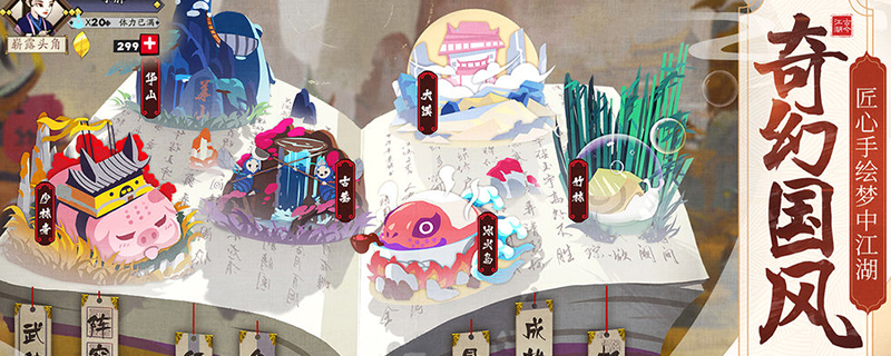 古今江湖神仙姐姐武学技能介绍