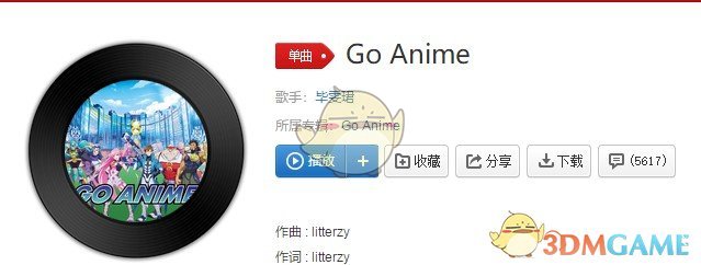 抖音造一段恍如梦幻的动画片歌曲介绍